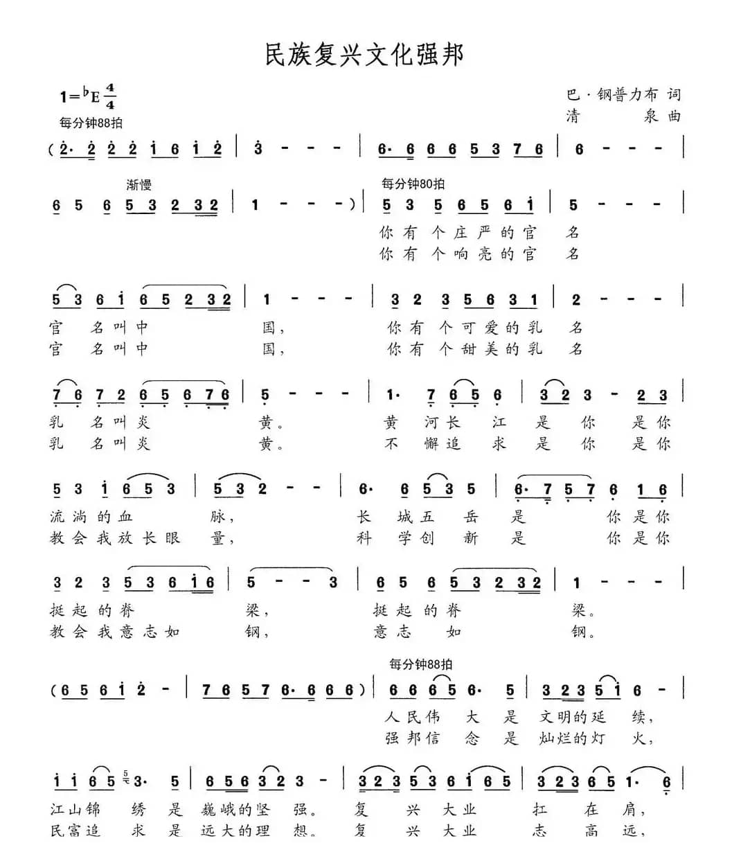 民族复兴文化强邦