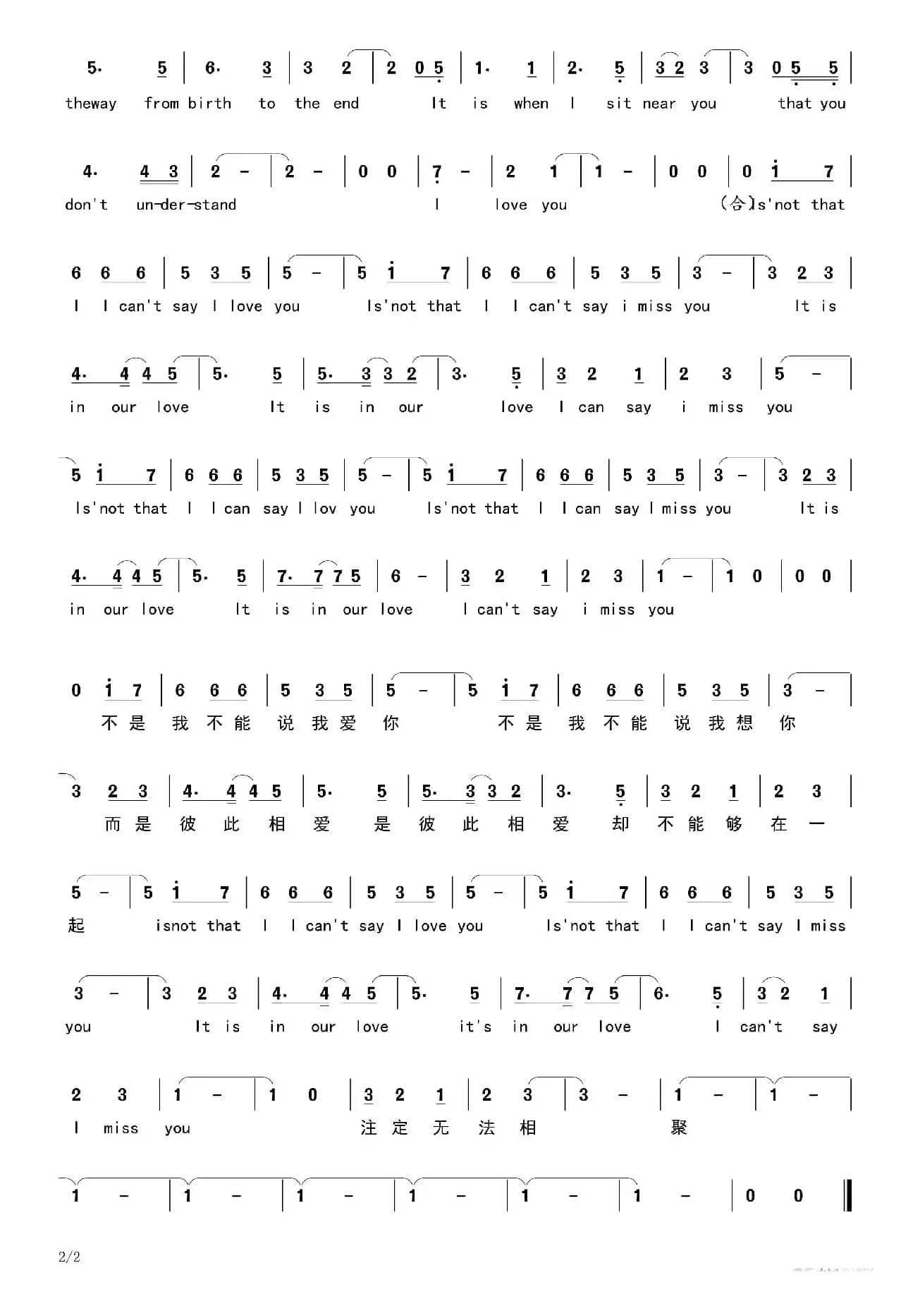 世界上最远的距离 