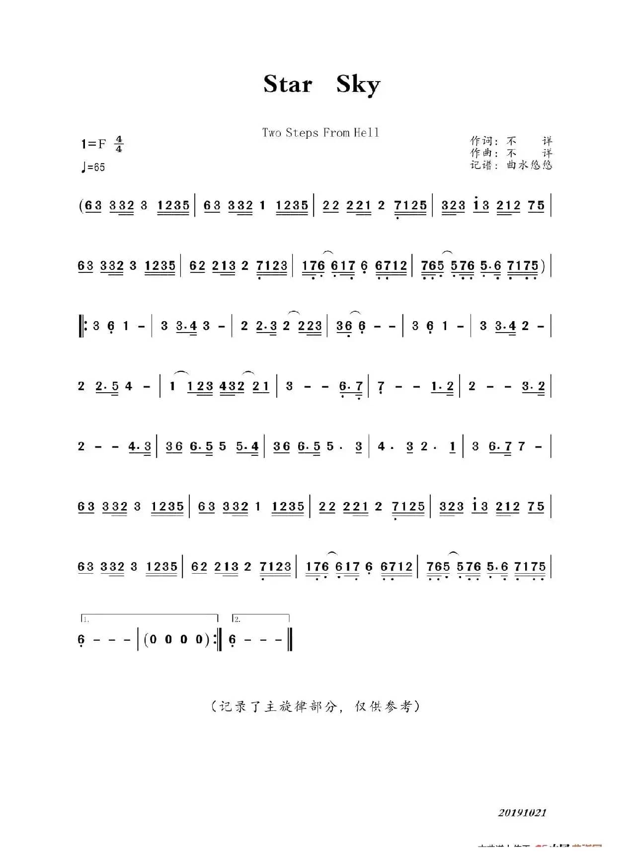 Star Sky（小提琴曲）