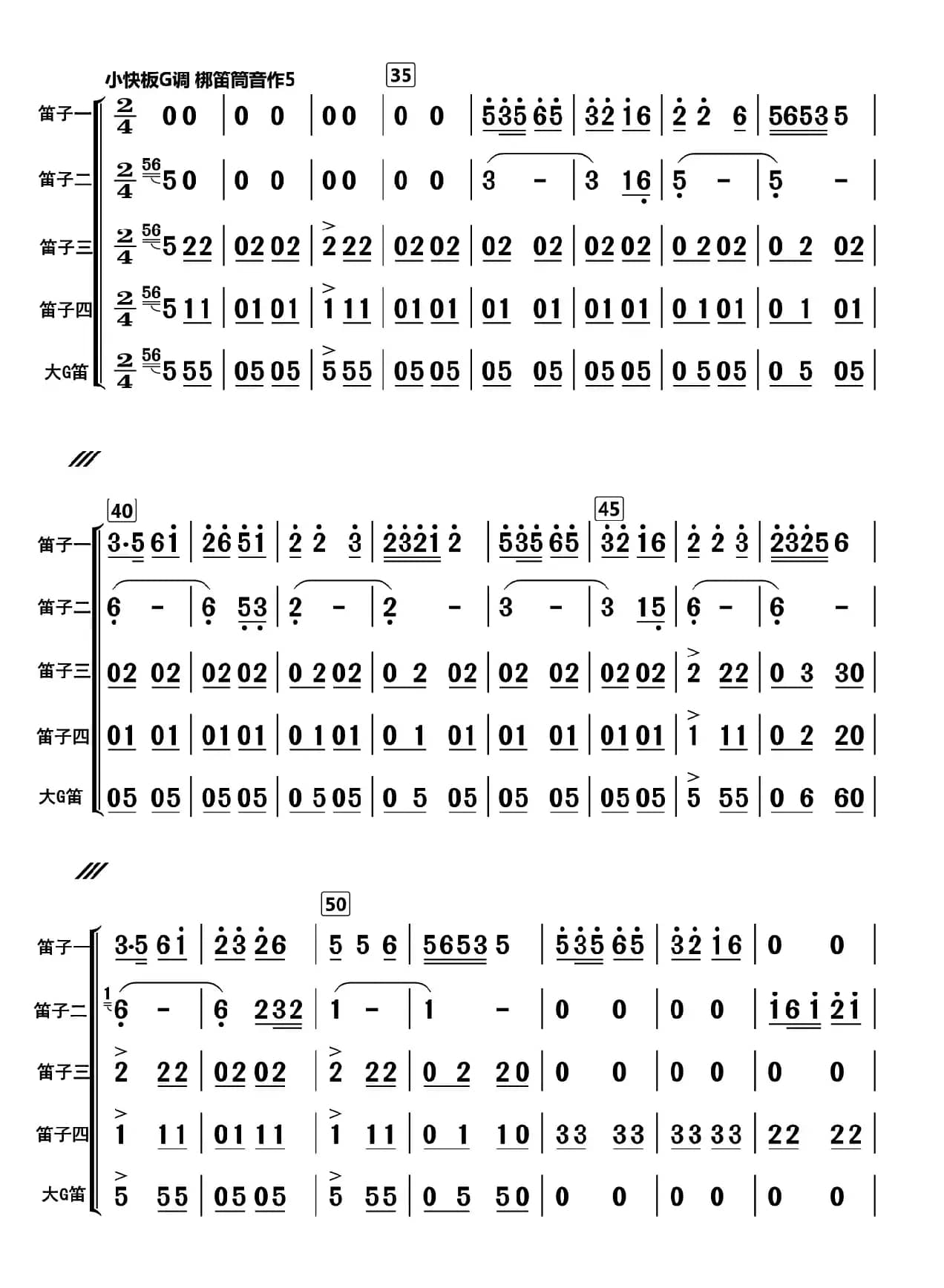 摇篮曲（总谱）