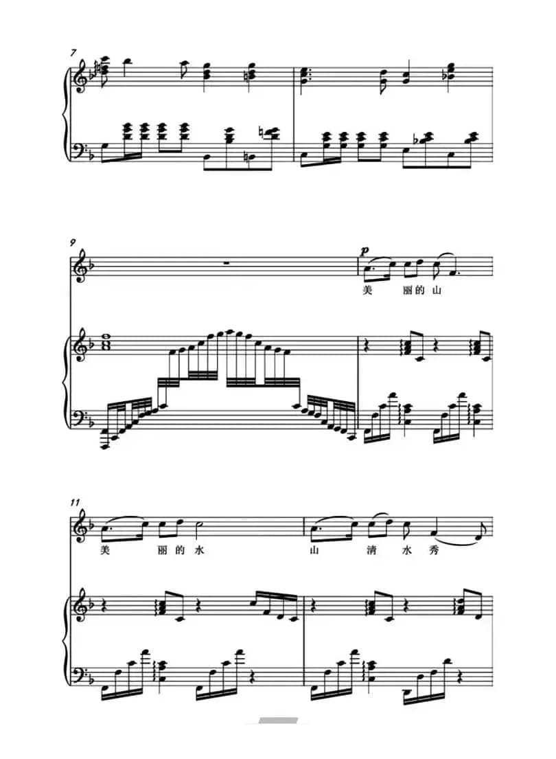 美丽中国（杨成春 陆良民词 陆良民曲、正谱）