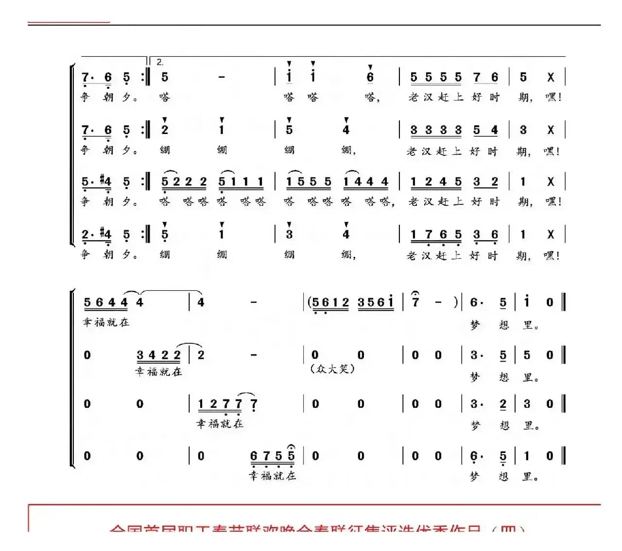 幸福就在梦想里