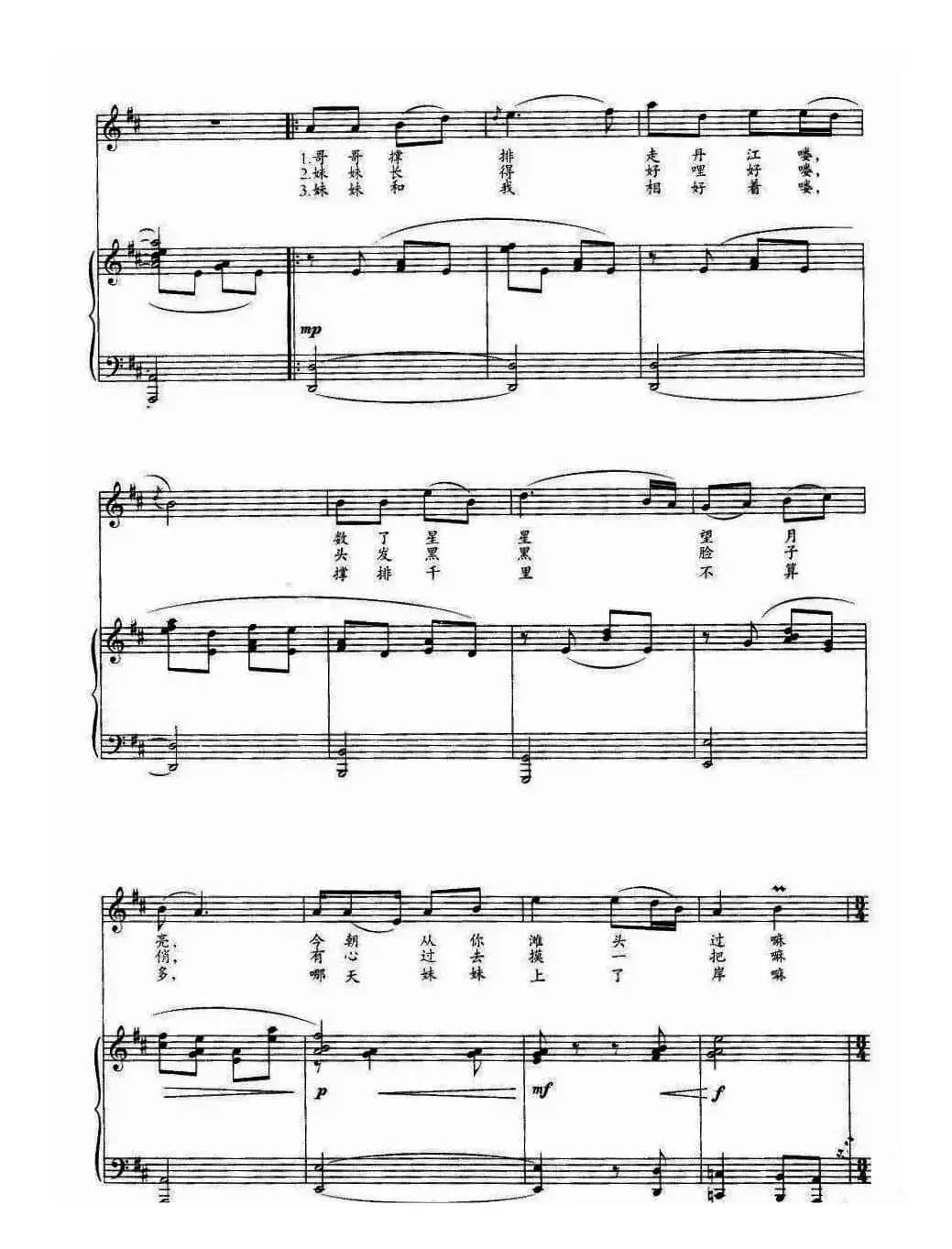 哥哥撑排走丹江（正谱）