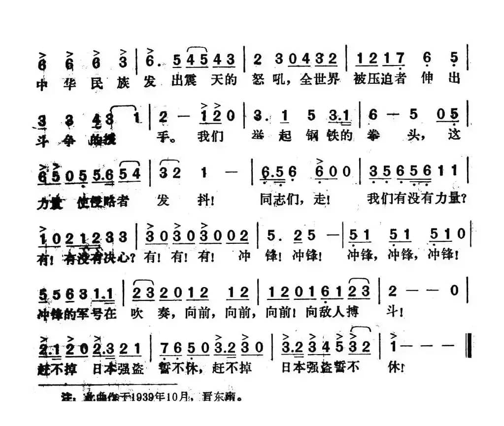战斗进行曲（李伟词 李伟曲）
