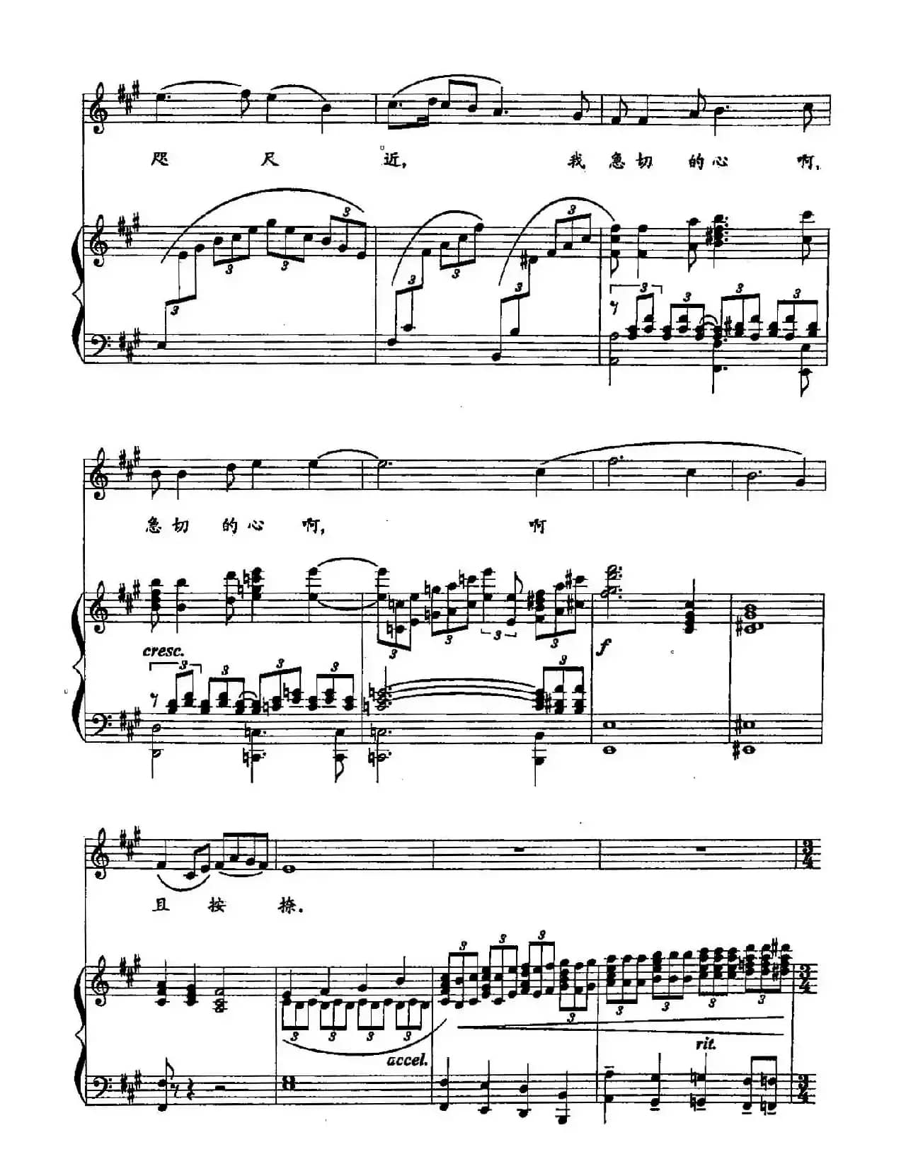 51再闻白兰花儿香（双谱）（歌剧《永不消逝的电波》选段）