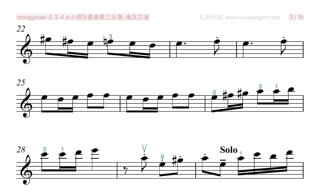 维瓦尔迪A小调协奏曲第三乐章 [大字]（小提琴）