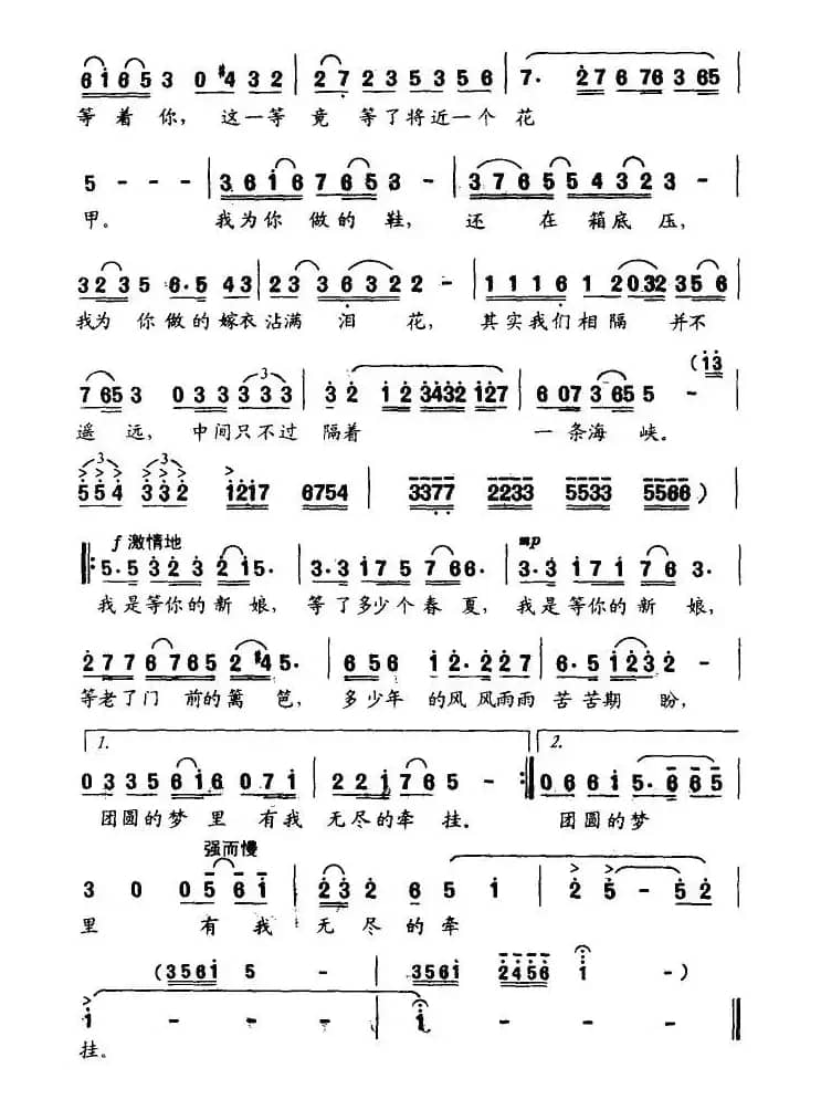 我是等你的新娘