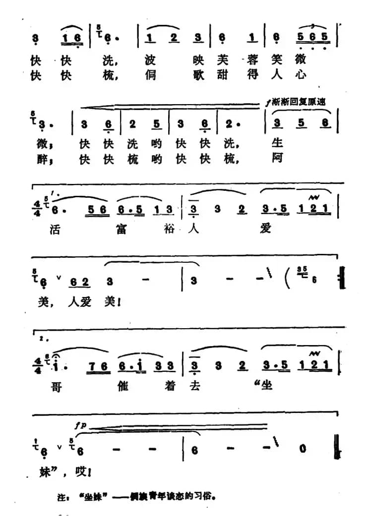 侗寨里走来一群长发妹