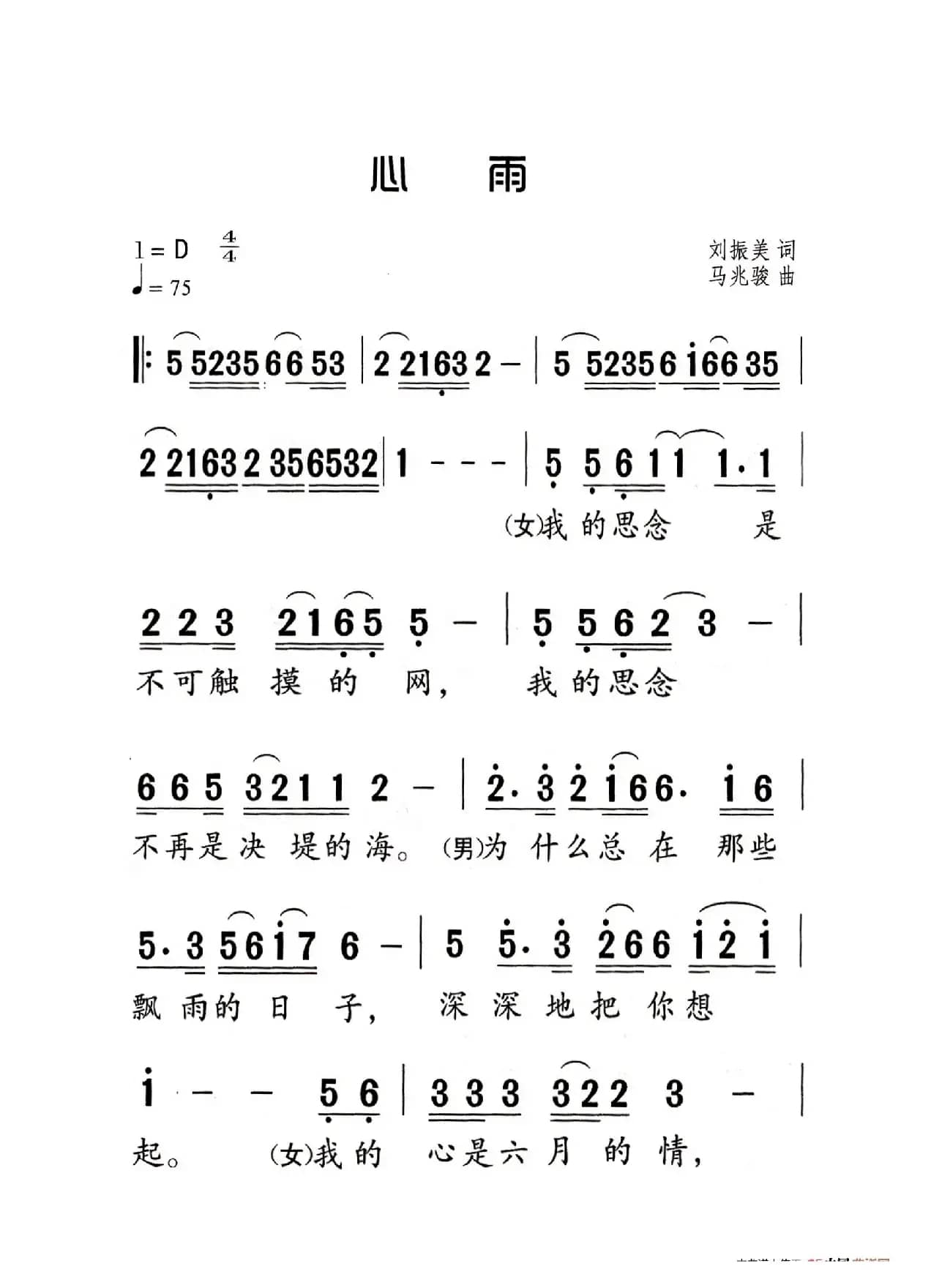 心雨（老人适用）