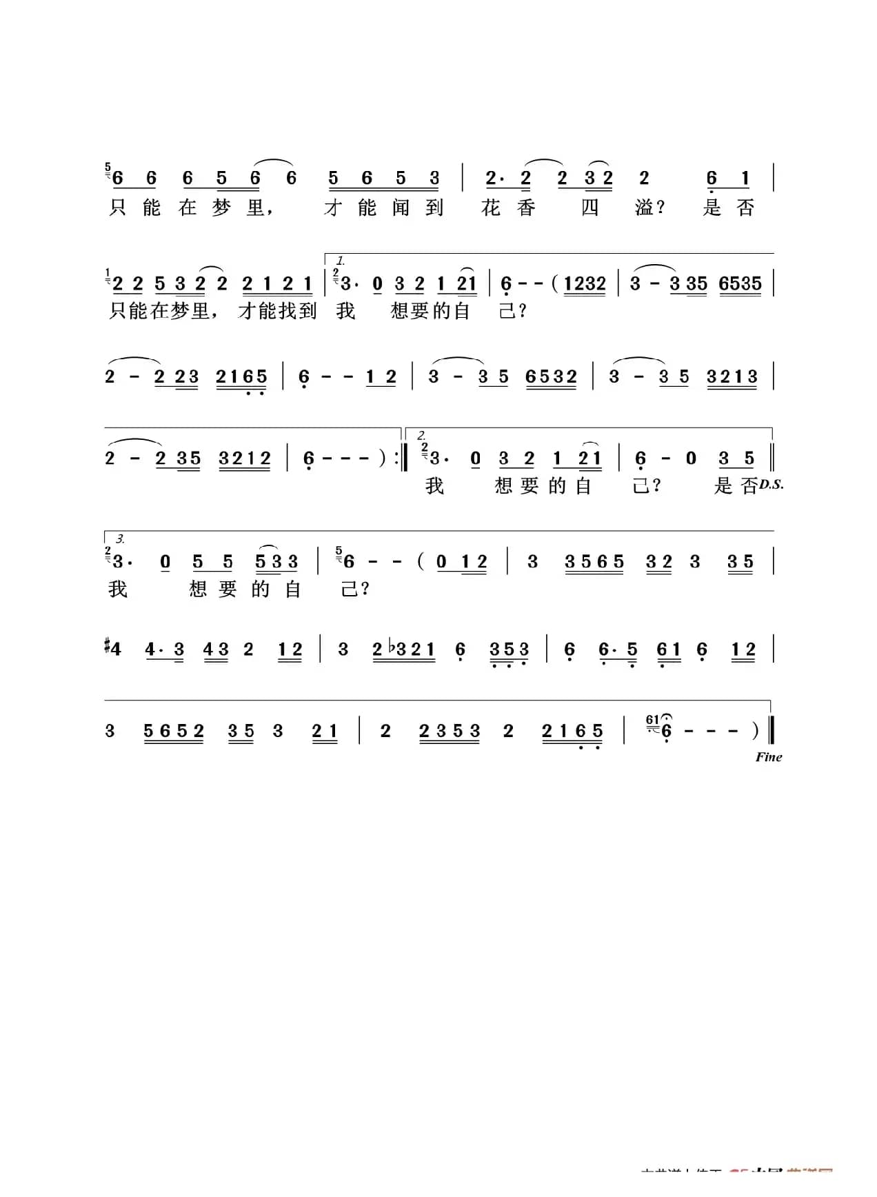 是否只能在梦里（原创歌曲）