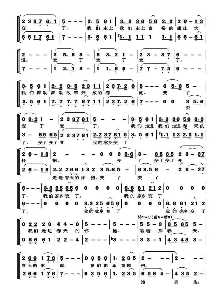 唱起春天的故事（混声合唱   高清版）