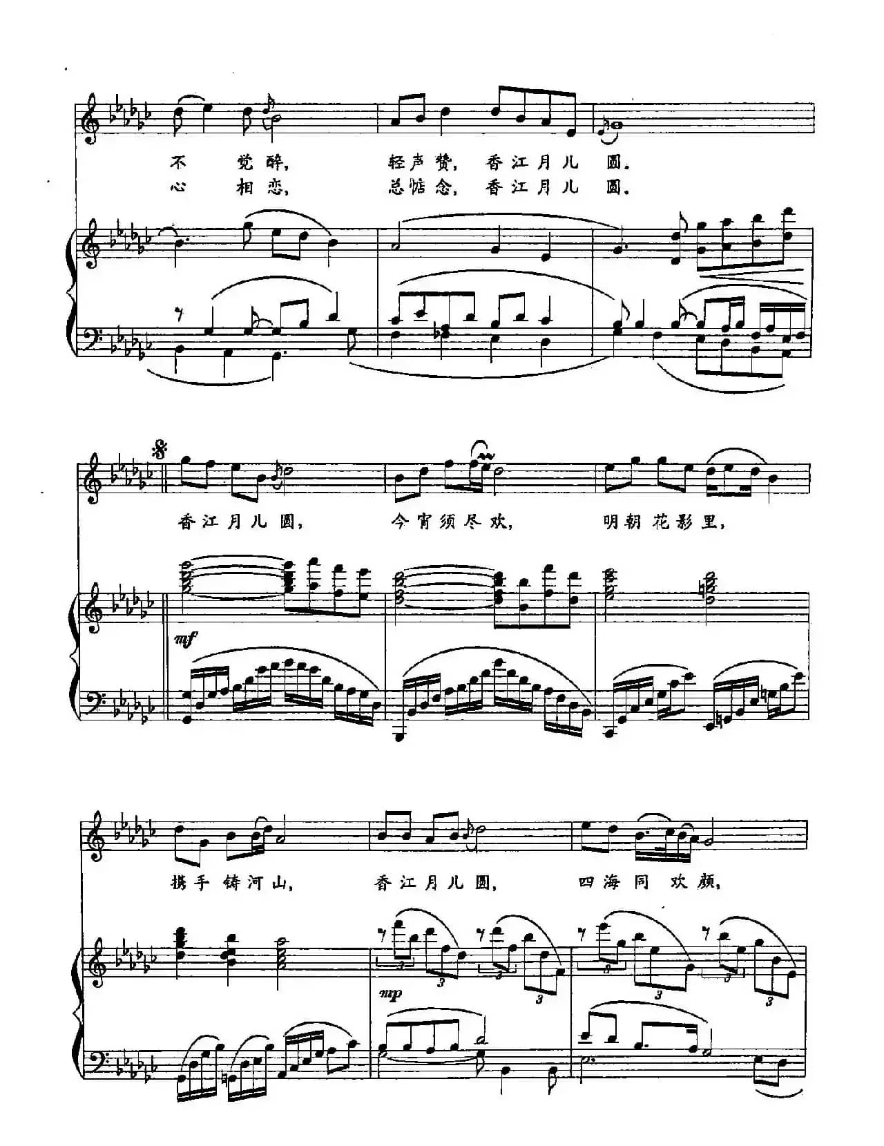27香江明月夜(双谱)