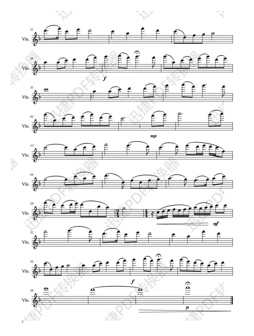 我的祖国（小提琴）