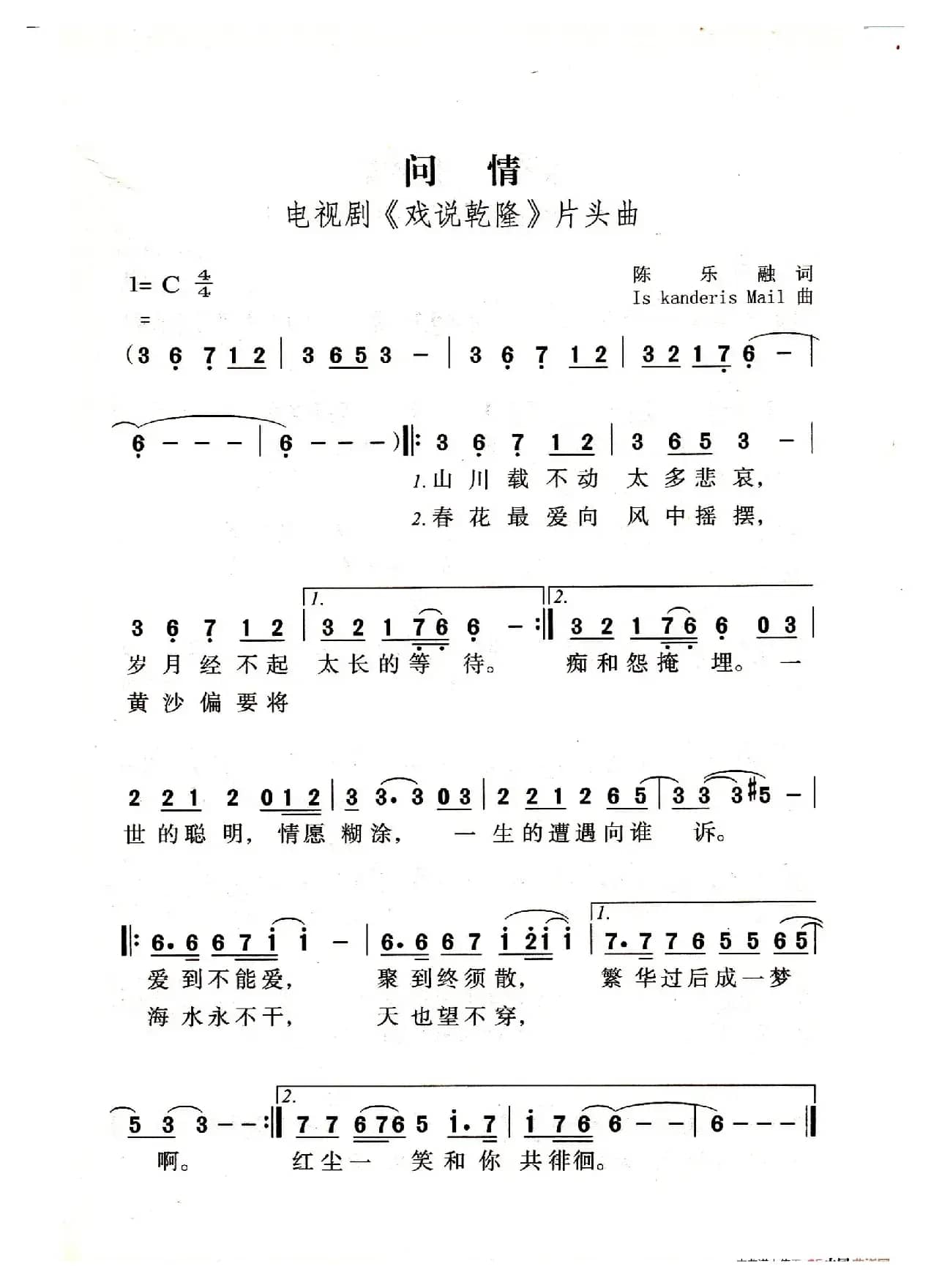 问情（老人适用）