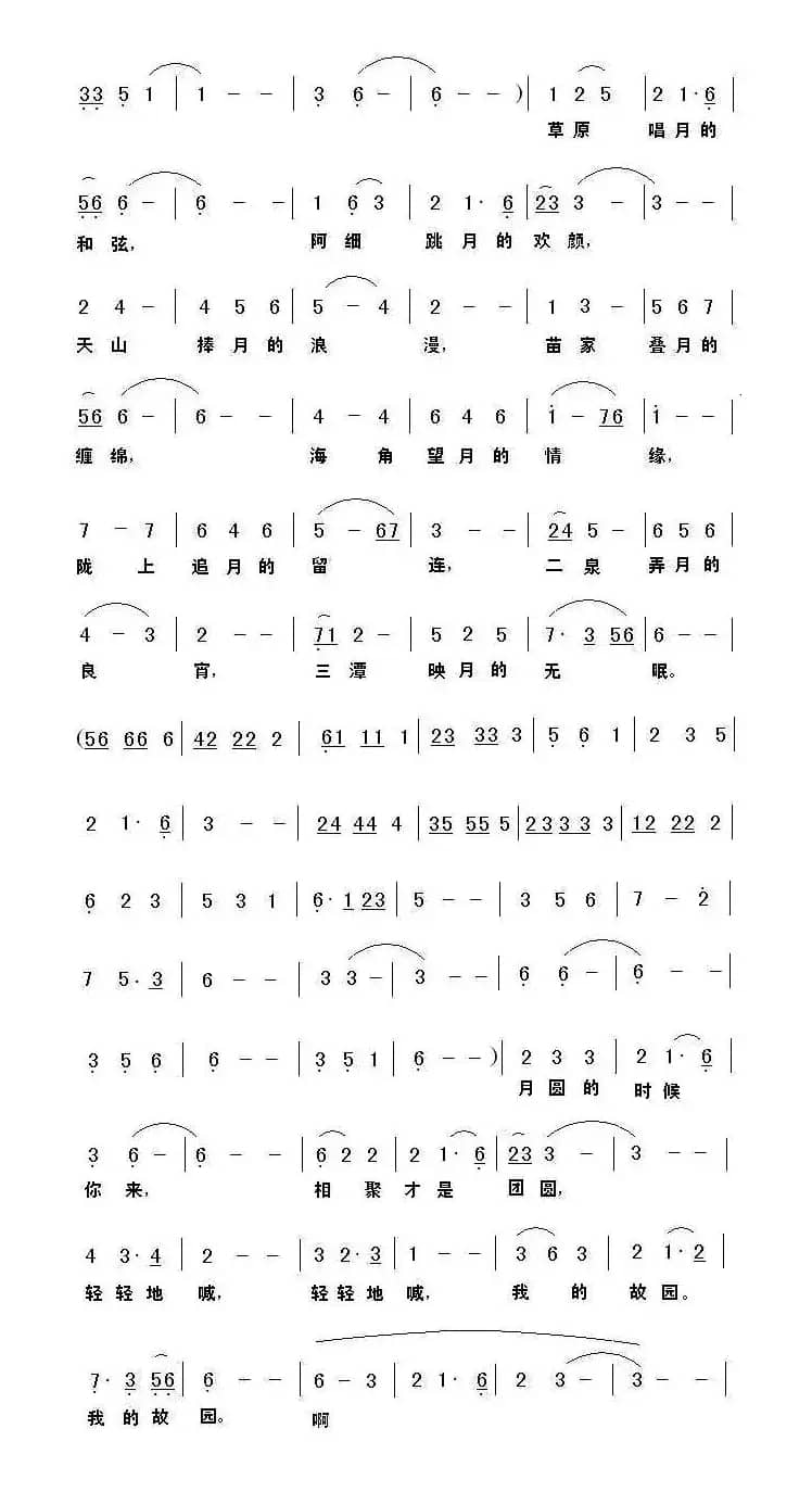 月圆的时候你来