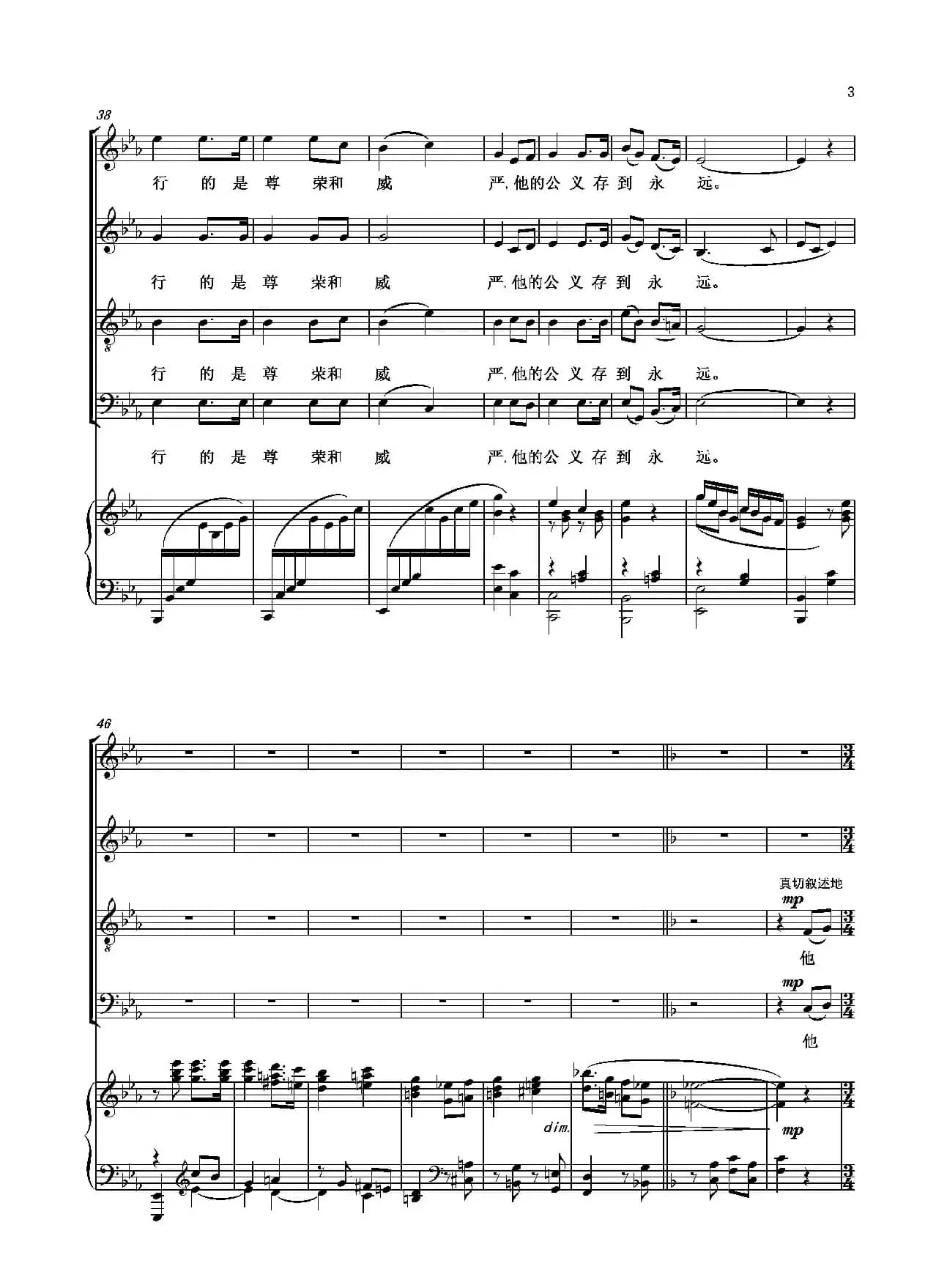 你们要赞美耶和华