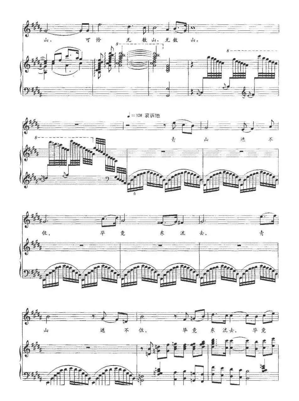 菩萨蛮（辛弃疾词 朱长磊曲、正谱）