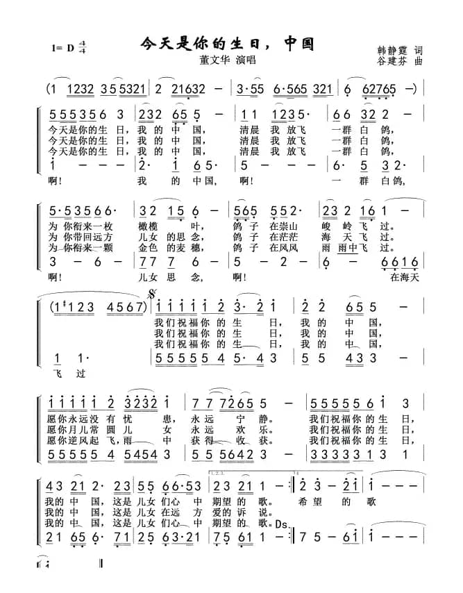 今天是你的生日
