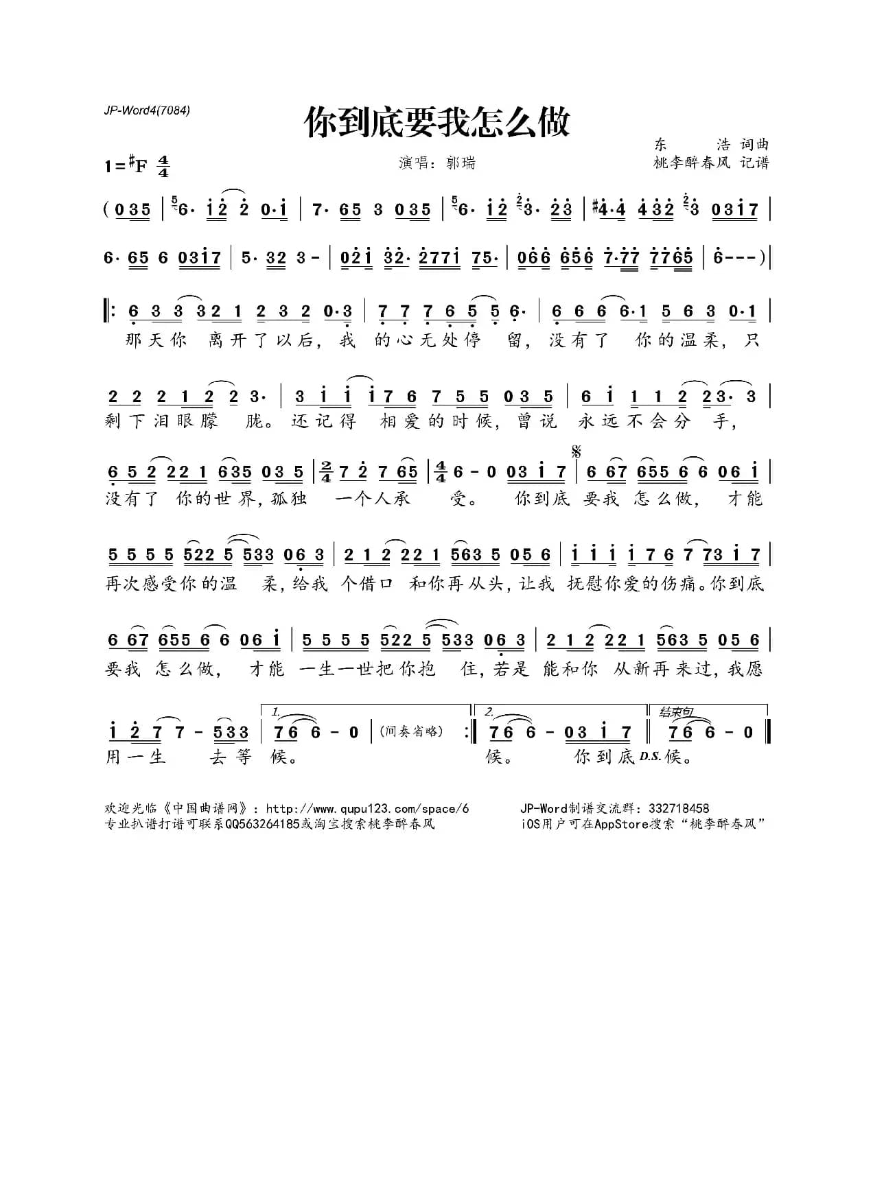 你到底要我怎么做