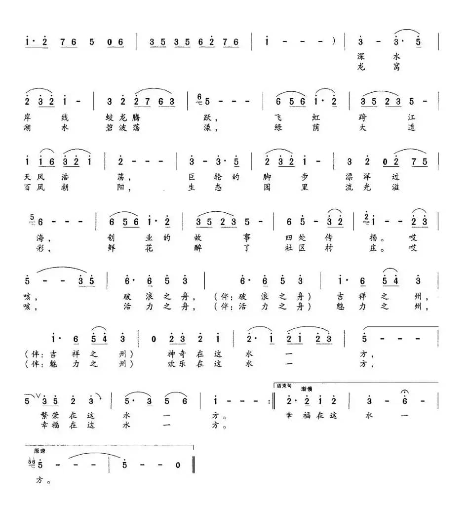 幸福在这水一方