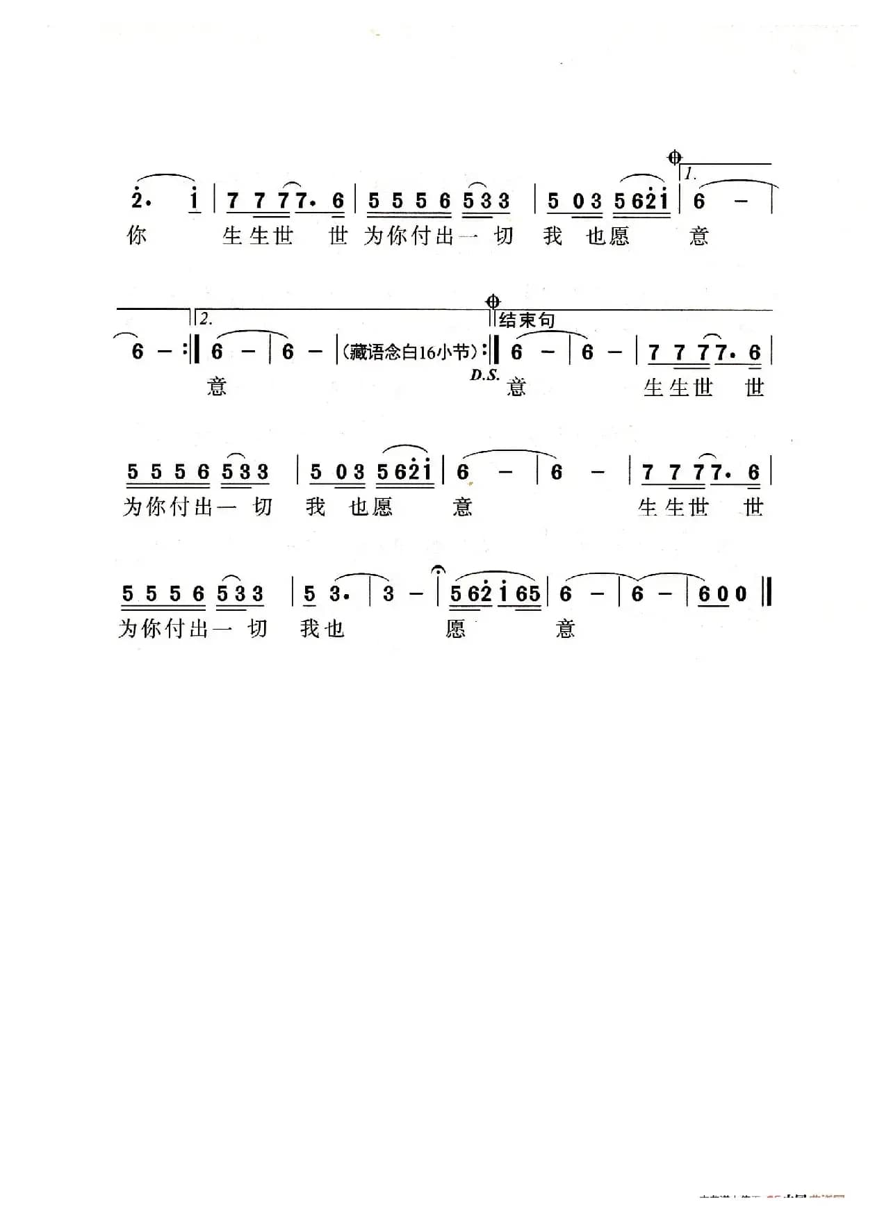 姑娘我爱你（老人适用）
