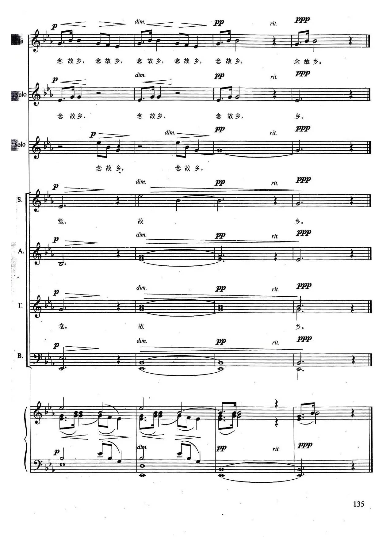 念故乡（混声合唱、正谱）