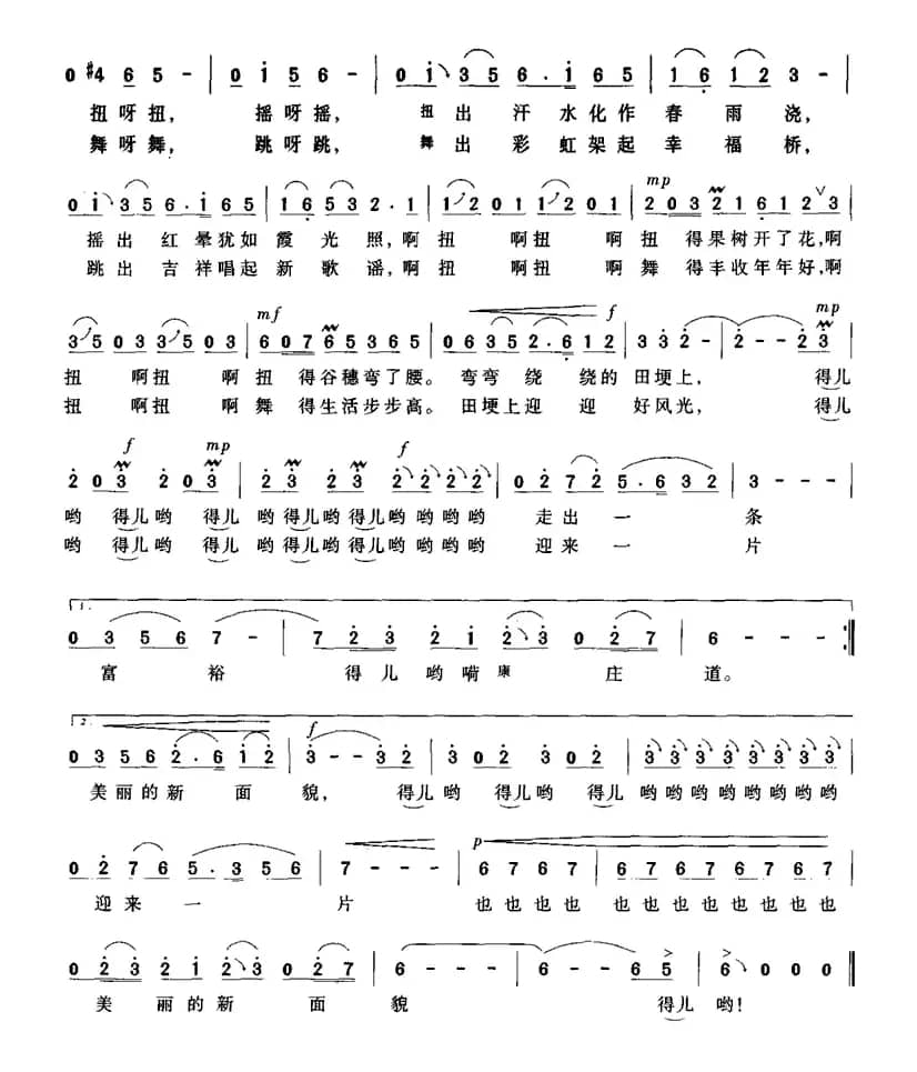 田埂上走来一群老来俏（张丽慧词 蒋军荣曲）