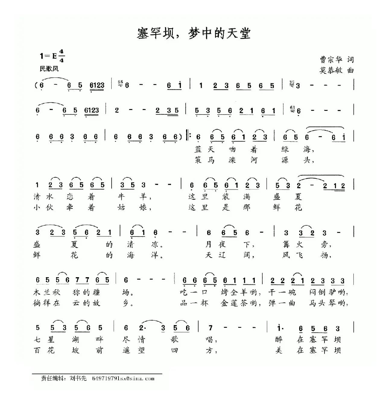 塞罕坝，梦中的天堂