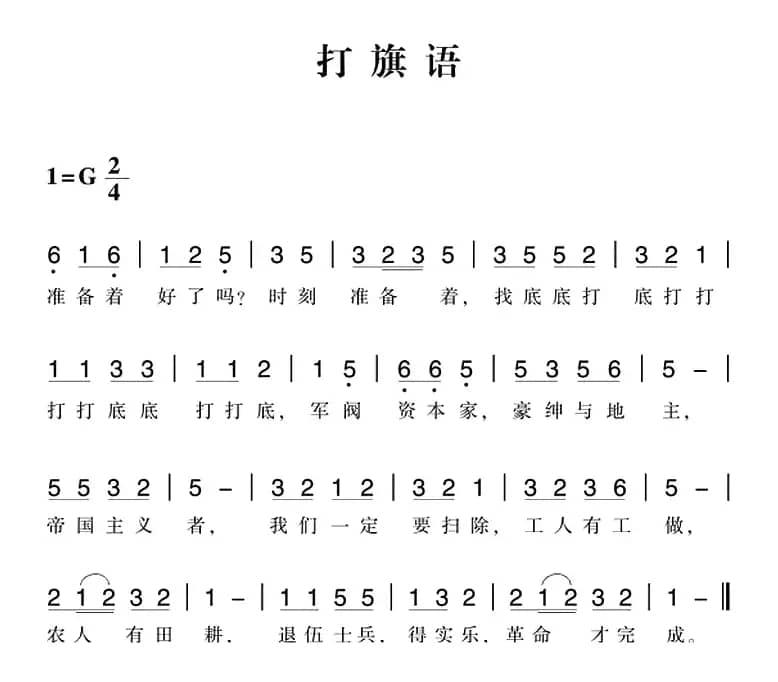 克拉玛依的春天（杨玉鹏词 刘祚志曲）