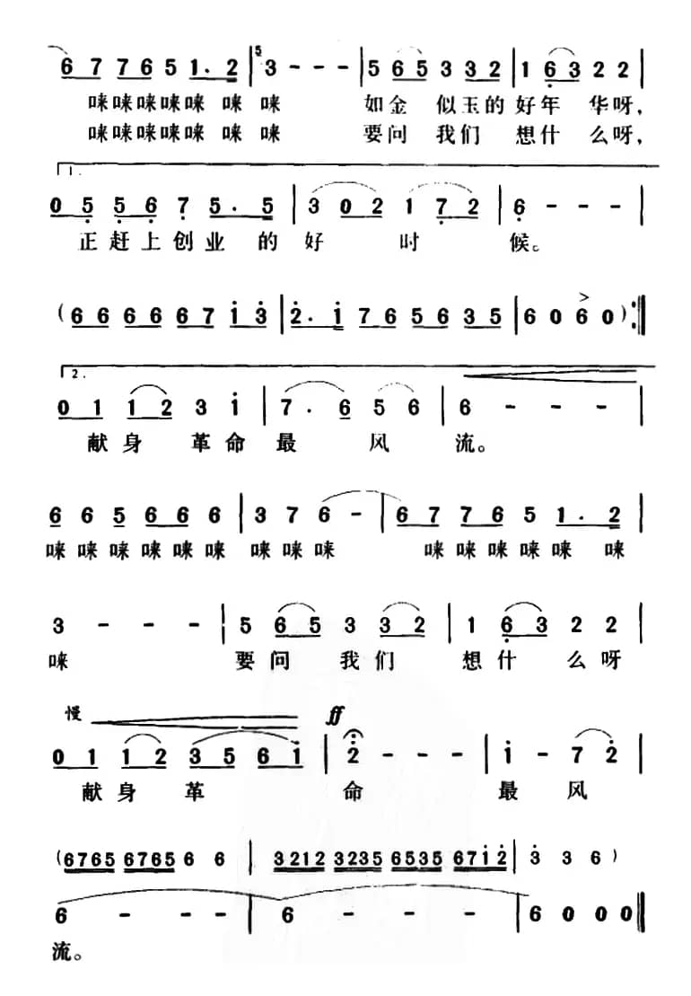 要问我们想什么(电影《你在想什么》插曲)