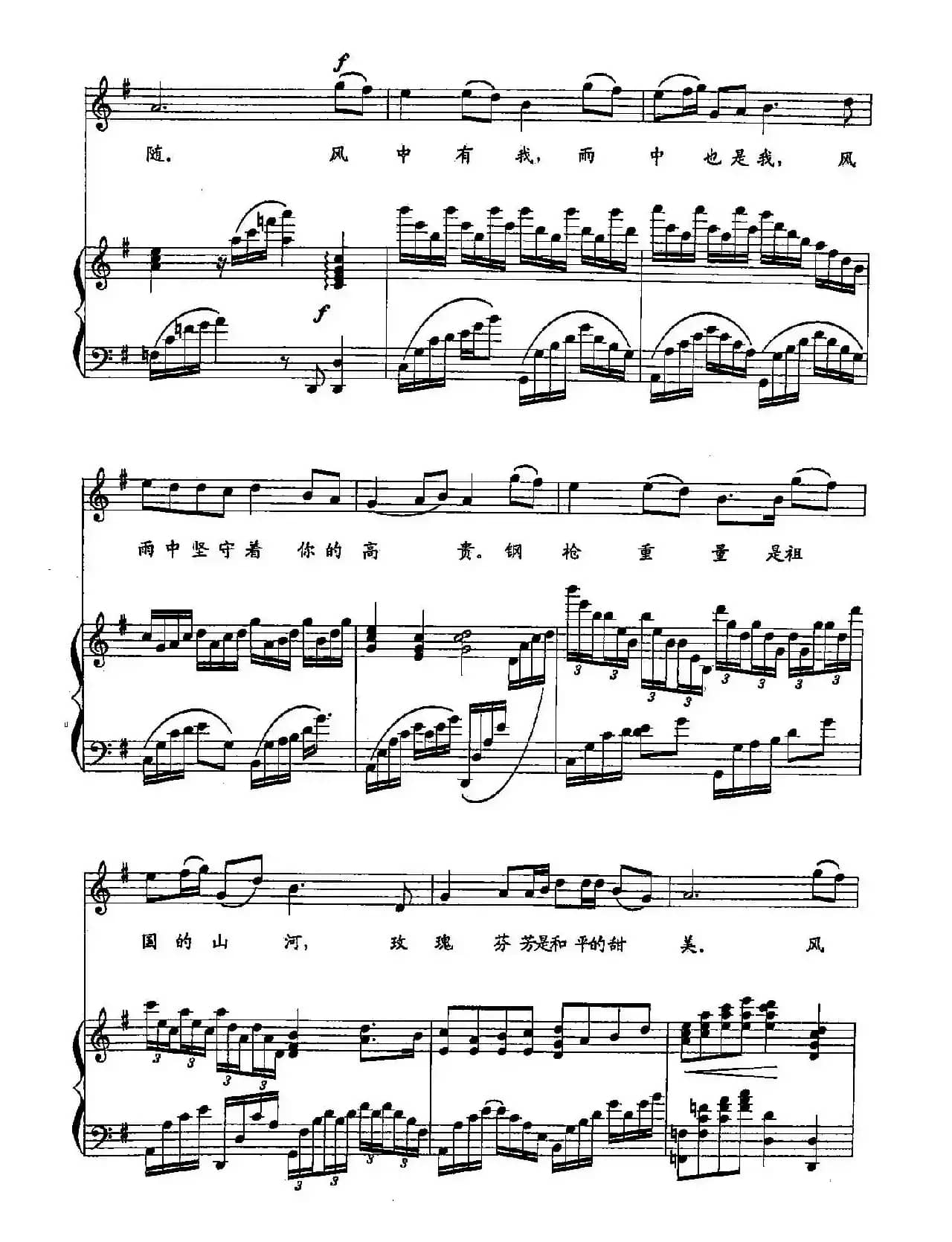 19钢枪玫瑰（双谱）