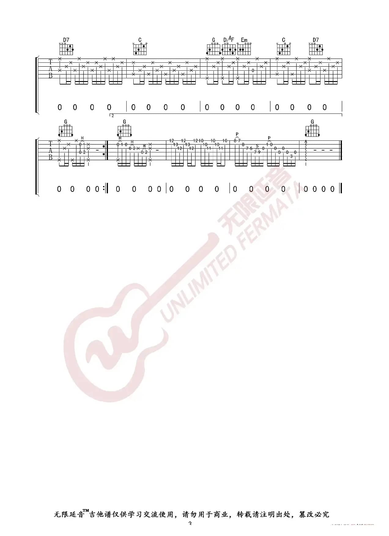齐秦 外面的世界 吉他谱（无限延音编配）