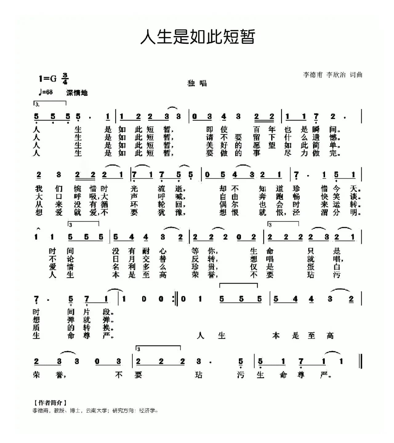 人生是如此短暂