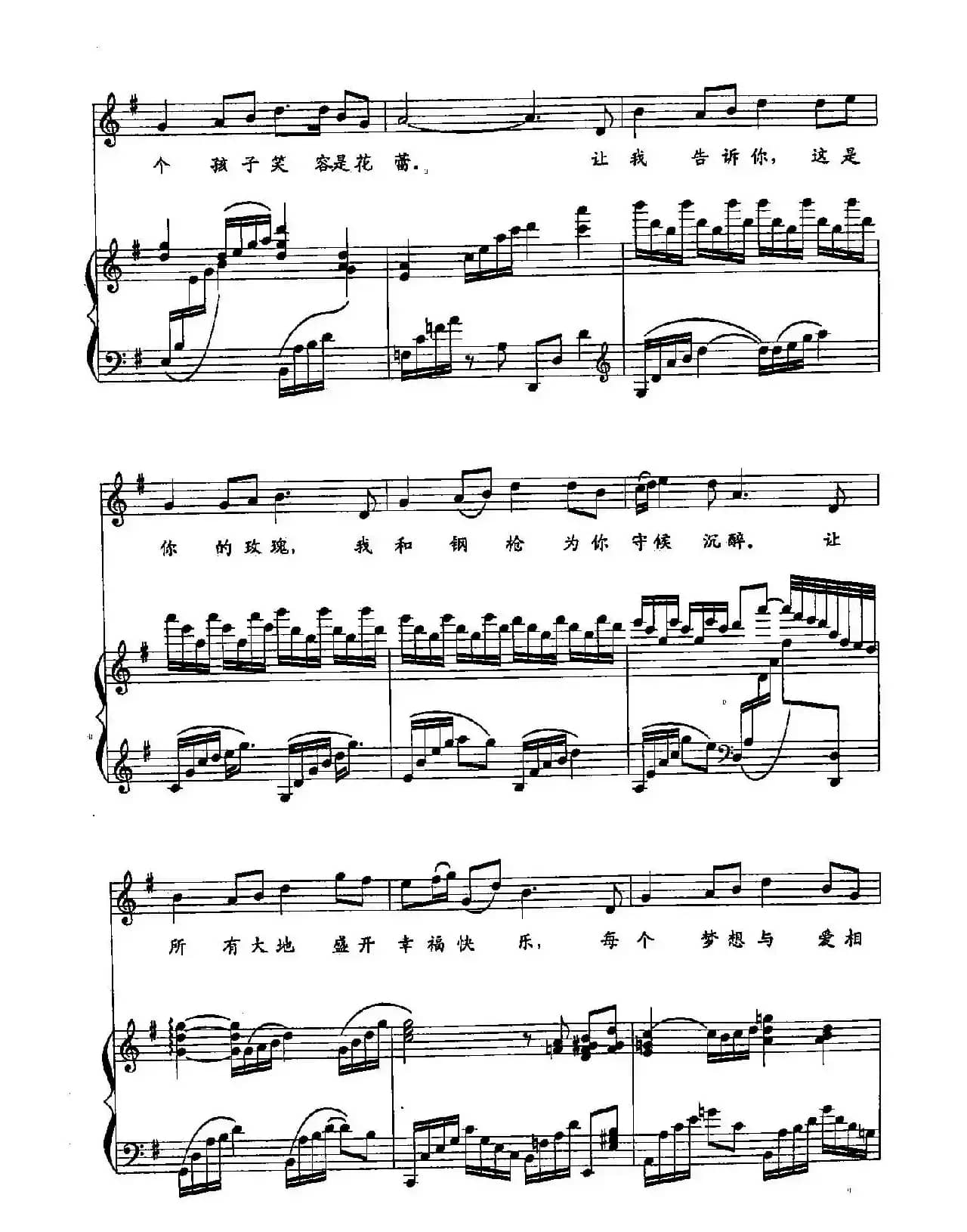 19钢枪玫瑰（双谱）