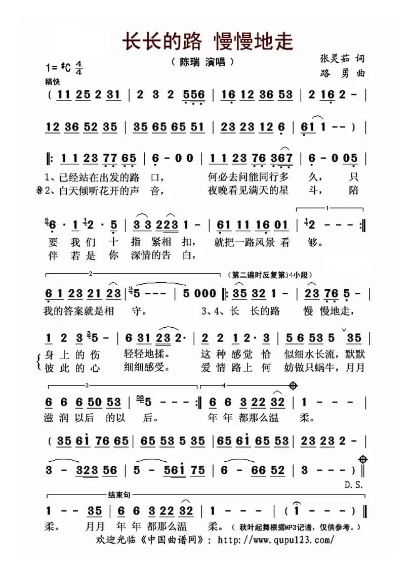 长长的路 慢慢地走