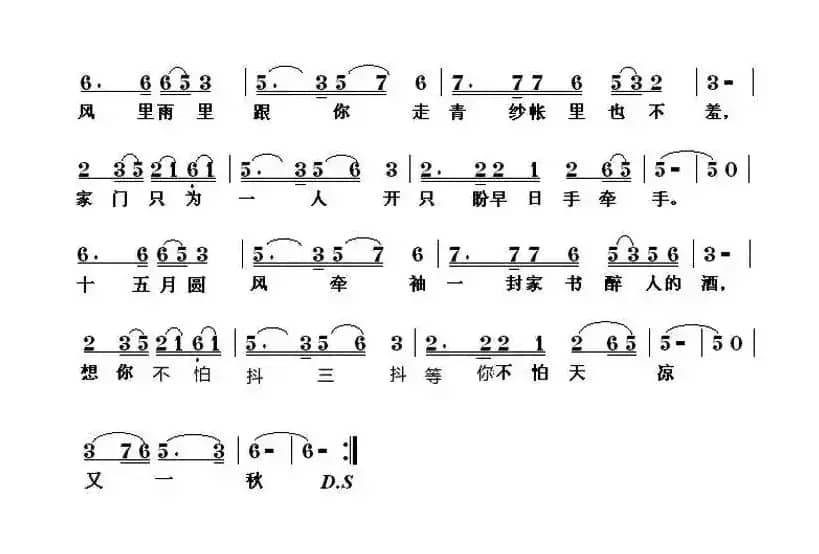 想哥哥（雷喜明词 朱凤昱曲）