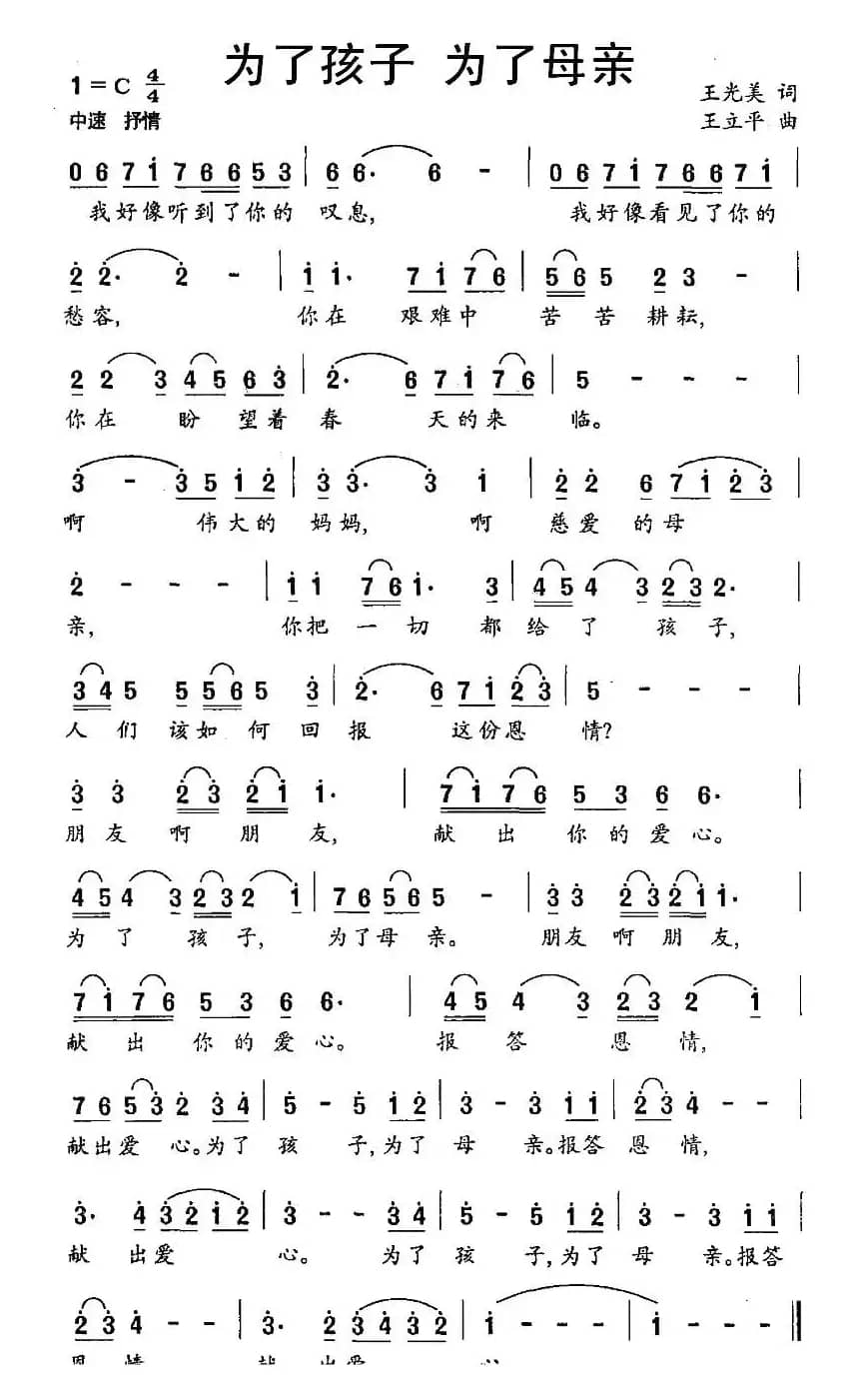 为了孩子 为了母亲