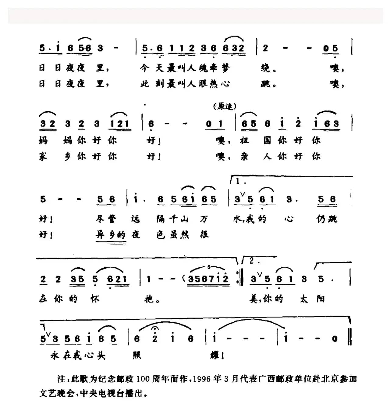 我是你一枚盖了戳的邮票