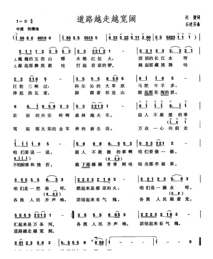 道路越走越宽阔