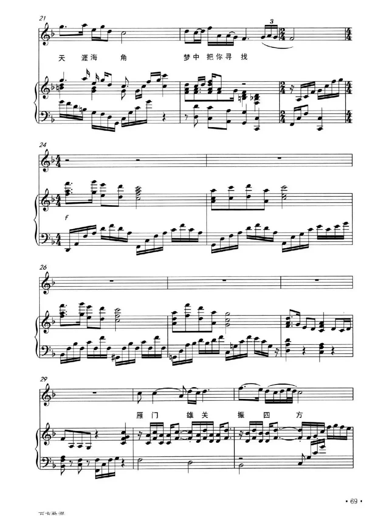 忻州，美丽的家乡（正谱）