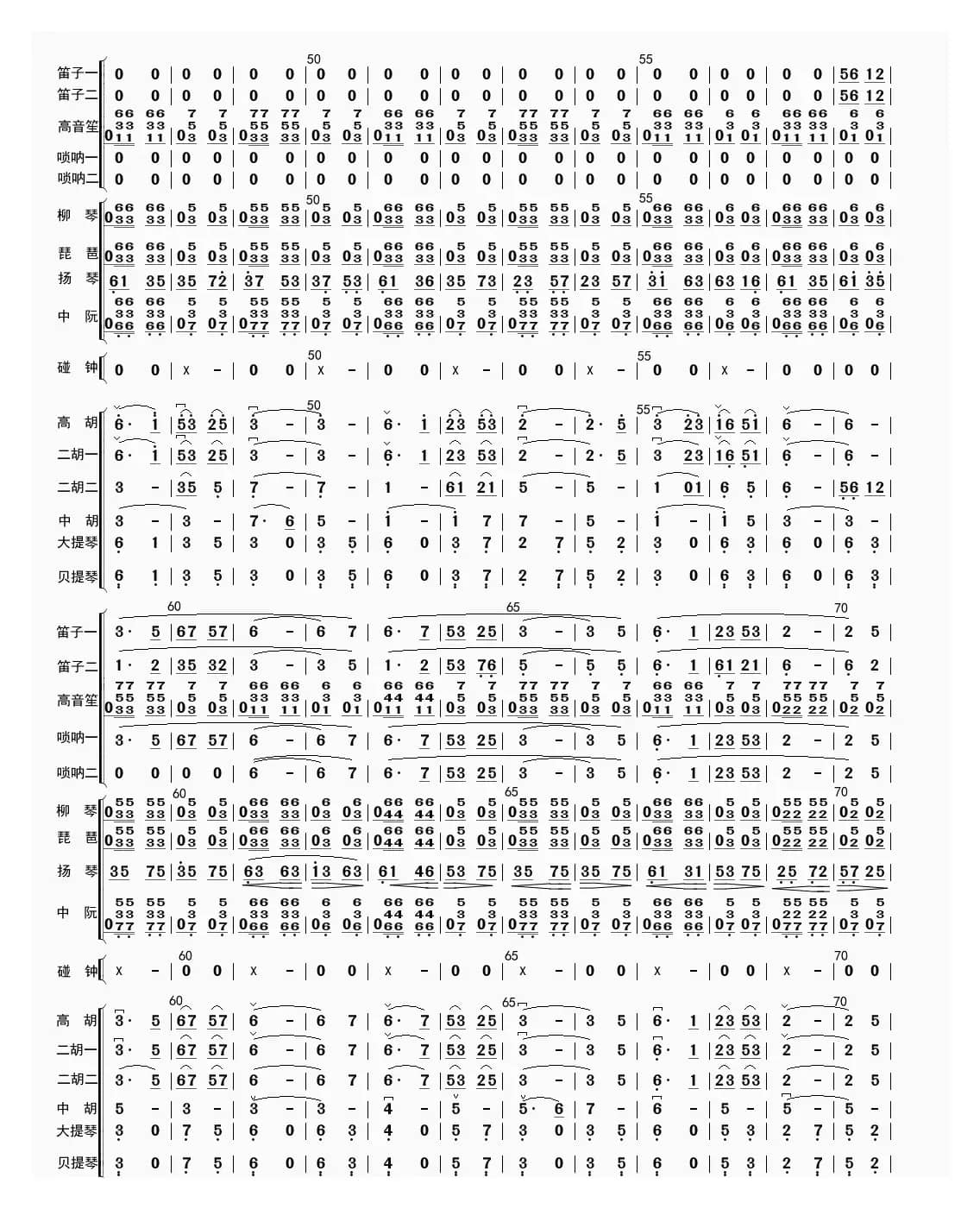 飞驰天路（总谱）