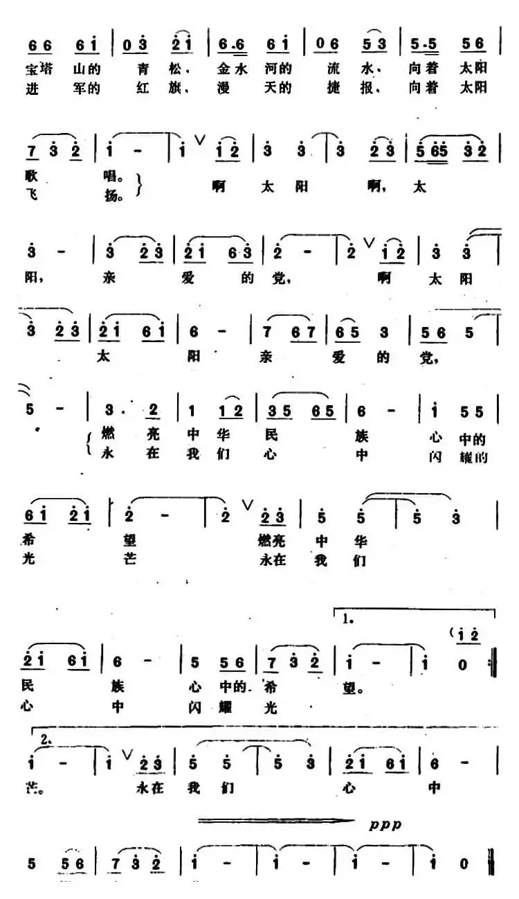东方升起鲜红的太阳 