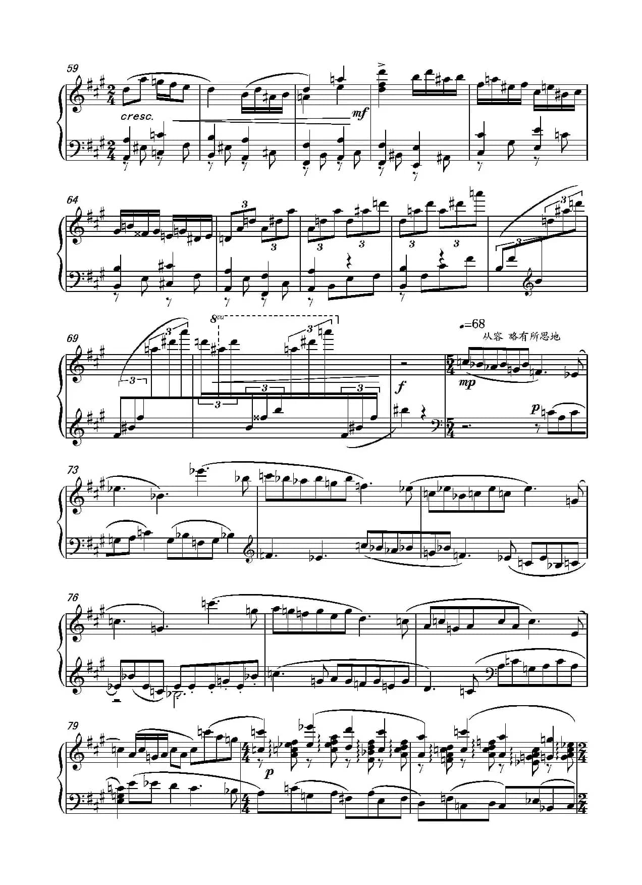 第十七钢琴奏鸣曲Piano Sonata No.17（葛清钢琴奏鸣曲、三个乐章）