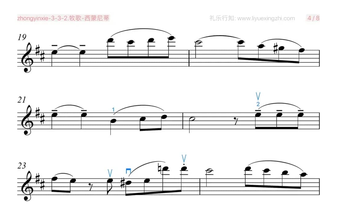 牧歌 [大字排版]（小提琴）
