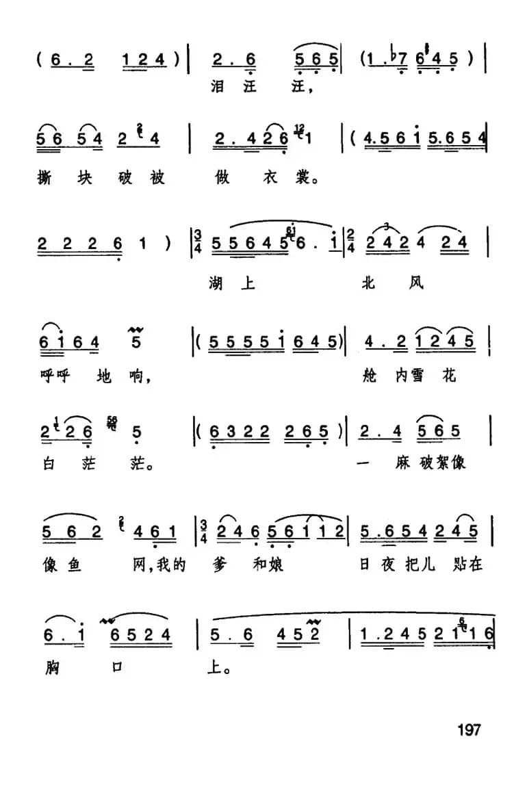 看天下劳苦人民都解放（歌剧《洪湖卫队》选曲）