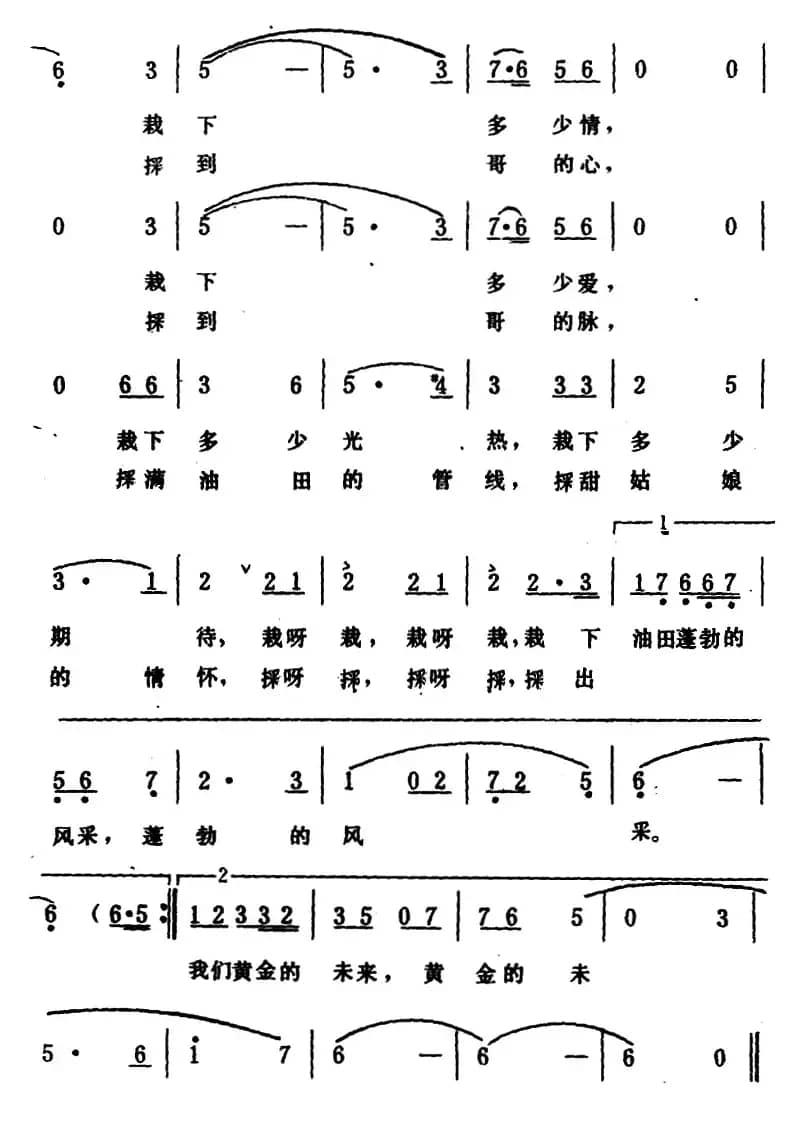 哥哥栽树妹来采