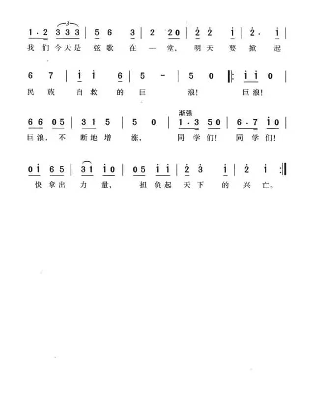 毕业歌（电影《桃李劫》主题歌）