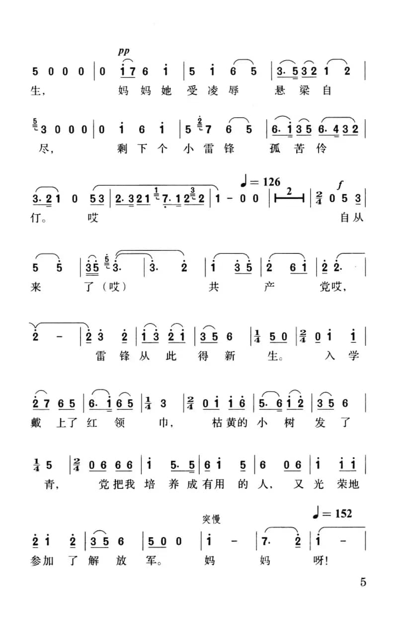 八月十五月儿明