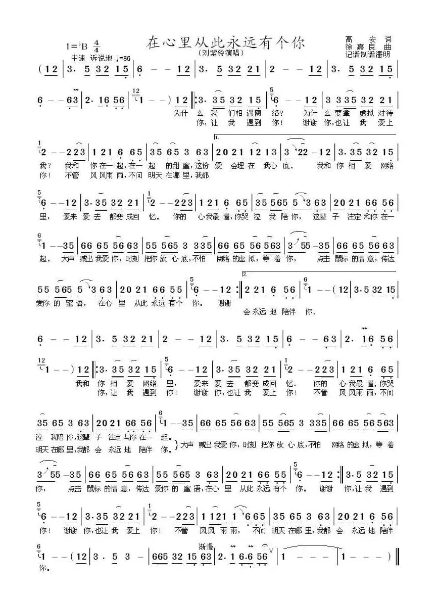 在心理从此永远有个你