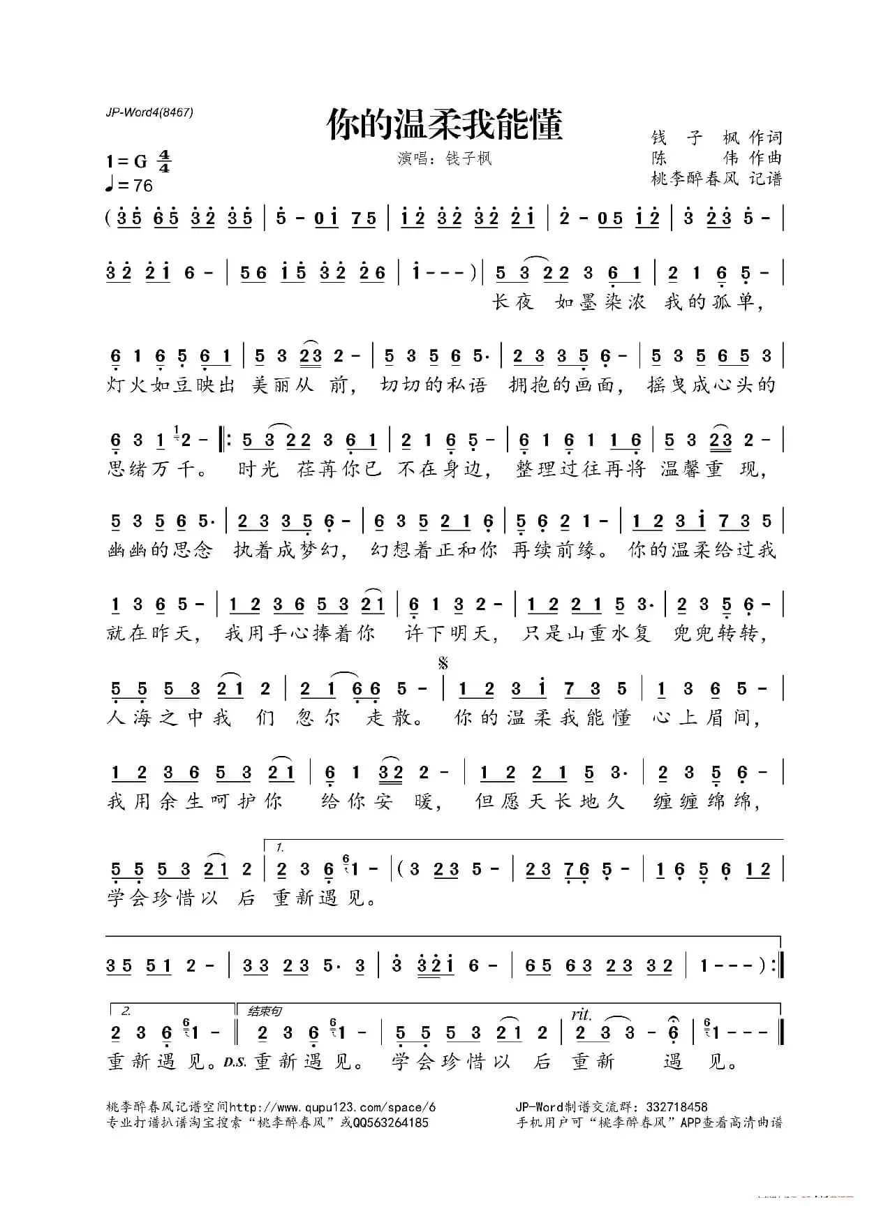 你的温柔我能懂